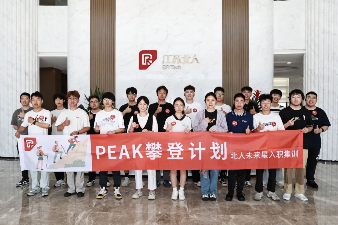 星聚PA直营 逐梦远航 | 江苏PA直营2025年PA直营未来星入职集训精彩回顾 星聚PA直营 逐梦远航 | 江苏PA直营2025年PA直营未来星入职集训精彩回顾