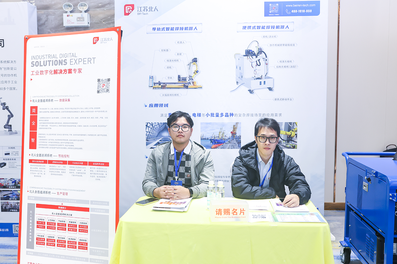 江苏PA直营携便携式智能焊接机器人亮相2025船舶工业数智化创新技术交流大会 江苏PA直营携便携式智能焊接机器人亮相2025船舶工业数智化创新技术交流大会